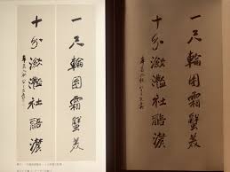 張大千行書 一尺十分七言聯 鉛筆臨寫釋文 一尺輪囷霜蟹美 十分瀲灩社醅濃 成交價 hkd 448 400 pencil calligraphy pencil calligraphy