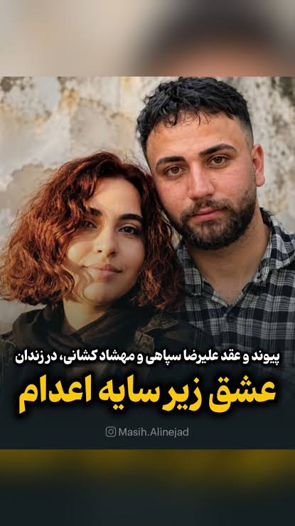 ., علیرضا و مهشاد عاشق یکدیگرند. پیش از آن‌که زندان میانشان دیوار بکشد،  نامزد بودند. حالا هر دو زندانی‌اند؛ یکی در زندان دولت‌آباد و دیگری در زندان  دستگرد اصفهان., دیشب، بدون جشن و سفره عقد و بدون ...
