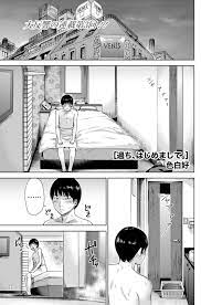 Ayamachi, Hajimemashite 3 | Naughty Funny Hentai Manga Comic Nude Body