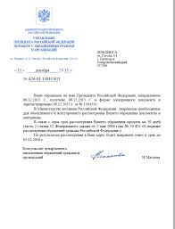 Otkrytoe Obrashenie K Prezidentu Rossijskoj Federacii Vladimiru Vladimirovichu Putinu Yuristov Chastnoj Praktiki I Predstavitelej Yuridicheskih Kompanij