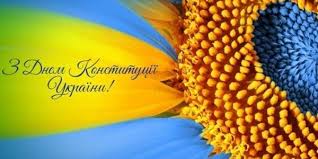 Україна може похвалитися багатовіковою історією конституційного процесу. Den Konstituciyi U Kiyevi Svyatkuvatimut Tizhden Programa Vechirnij Kiyiv
