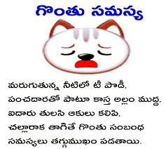 Pin By Vasu Chittoor On Telugu Vasu Chittoor Natural Health Tips Health Tips Natural Health Remedies