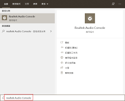 Windows sonic 是 windows 10 中的空間音效解決方案，可美化您的影片或遊戲體驗。. Windows ç­†è¨˜ Win 10 æ‰¾ä¸åˆ°ç'žæ˜±éŸ³æ•ˆç®¡ç†ç¨‹å¼ 9notes