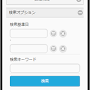 カレンダー site:https://document.intra-mart.jp/ from document.intra-mart.jp
