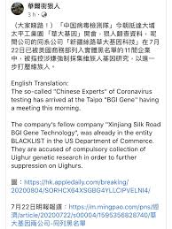 ^ bgi and biomed central launch gigascience big data journal. è¯å¤§åŸºå› hashtag On Twitter
