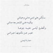 Scopri ricette, idee per la casa, consigli di stile e altre idee da provare. Ø´Ø¹Ø± ÙŠÙ…Ù†ÙŠ Ù…Ø¶Ø­Ùƒ ØµÙˆØ± Ù…Ø¶Ø­ÙƒÙ‡ Ø¹Ù† Ø§Ù„ÙƒØ°Ø¨ Ø´Ø¹Ø± ÙŠÙ…Ù†ÙŠ Ø¹Ù† Ø§Ù„Ø­Ø¨ Ø§Ø¬Ù…Ù„ Ø´Ø¹Ø± ÙŠÙ…Ù†ÙŠ Ø­Ø§Ù„Ø§Øª ÙˆØ§ØªØ³Ø§Ø¨ Ø¹Ù† Ø§Ù„ÙŠÙ…Ù† Ø§Ø¬Ù…Ù„ Ø´Ø¹Ø± ÙŠÙ…Ù†ÙŠ ÙŠÙ…ÙƒÙ† ØªØ³Ù…Ø¹Ù‡ ÙÙŠ Ø­ÙŠØ§ØªÙƒ Hhu Ppgo4