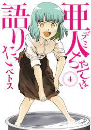 Licensed + Crunchyroll Demi-chan wa Kataritai (Interviews with Monster  Girls) Anticipation - AnimeSuki Forum