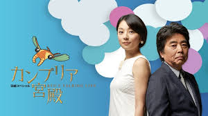 News source: テレビ東京