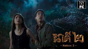 นาค 2 nakee 2 hd หน งเต ม thcinema over blog com โปสเตอร ภาพยนตร ภาพยนตร หน งเต มเร อง