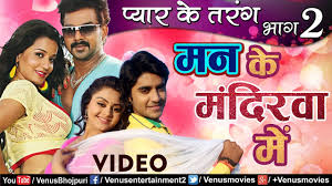 Pawan Singh À¤à¤° Chintu Pandey À¤ À¤¸ À¤ªà¤°à¤¹ À¤ Songs Pyar Ke Tarang Vol 2 New Bhojpuri Romantic Songs Youtube 2020,navratri dj song 2020 bhojpuri,bhakti dj song 2020 dj remix,bhakti dj song 2020 new,bhakti gana,devi geet 2020,dj manoj. pawan singh à¤à¤° chintu pandey à¤ à¤¸ à¤ªà¤°à¤¹ à¤ songs pyar ke tarang vol 2 new bhojpuri romantic songs