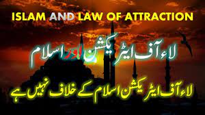 Law of attraction in urdu. Islam And Law Of Attraction In Urdu Youtube