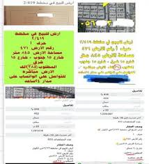 سماسرة العقار في عزيزية الخبر يحتكرون الأراضي برخص التراب ويبيعونها بسعر الذهب صحيفة التحلية الالكترونية