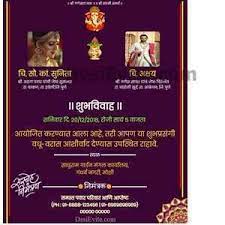 30 Blank Invitation Card Template Marathi For Free By Invitation Card Template Marathi Cards Design Templates Create free marathi invitation card, engagement card, birthday cards, save the date, free invitation marathi invitation card for marriage. 30 blank invitation card template