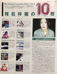 椎名林檎 おしゃれまとめの人気アイデア pinterest りんご 林檎 都市景観