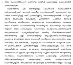 You can follow this format. Malayalam Formal Letter Format Cbse Class 10 Letter Writing Examples For Class 10 Letter Learn The Skills To Write Different Type Of Letters Emails Classified Advertisement Essays Order Letters