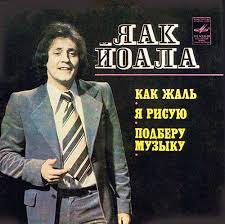 Ya Risuyu Ya Tebya Risuyu Poyot Yaak Joala Muzyka Rajmonda Paulsa Slova Andreya Dementeva