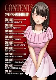 アイドル強制操作～スマホで命令したことが現実に～ 【完全版】 1 - 商業誌 - エロ漫画 momon:GA（モモンガッ!!） |  pingporn.ru