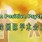 The 7th Int’l Congress on Psychiatry (CP 2026) event image