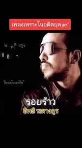 รอยร้าวผูกพันธ์รักเต็มเรื่องep1 70ตอนจบพากย์ไทย