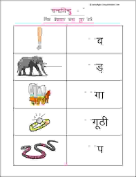 Download free printable practice worksheets for class 1 hindi which have been carefully made by teachers keeping into consideration expected questions in exams, these worksheets for grade 1 hindi, have great collection of important topic wise questions and answers, you can easily download ncert class 1 hindi worksheets which also includes advanced question banks, workbooks and class tests with. Hindi Matra Worksheets Hindi Worksheets For Grade 1 Hindi Worksheets With Pictures Hindi Activity Grade 1 Hi Hindi Worksheets Hindi Alphabet Hindi Language