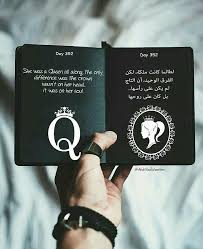 كوني ملكه بروحك Black Books Quotes She Quotes True Quotes