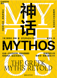 Fraudsters out + good customers in = topline growth. ç¥žè©± çœ¾ç¥žçš„é€ ç‰© æˆ²å¼„å'Œæ‡²ç½° è‹± æ–¯è'‚èŠ¬ å¼—èŠ Stephen Fry é»ƒå¤©æ€¡è­¯ Download