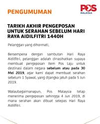 Tahukah anda bahawa ada cara mudah untuk tukar duit raya 2021 dengan cara pergi ke mesin atm? Tarikh Akhir Pengeposan Poslaju Malaysia Untuk Serahan Sebelum Hari Raya Aidilfitri 1440h 2019 Aku Sis Lin