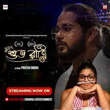 Ebong Subha Ratri Full Short Film is Streaming Now