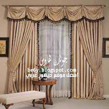 اجمل موديلات ستائر اجمل تصميمات ستائر صور ستائر عصرية best curtain models curtains living room classic curtains unique curtains