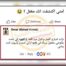 Funny Arabic Quotes Closer Quotes Movie Funny Facts