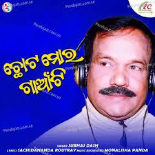 Chhoto Moro Gaanti (2022) Mp3 Song Download