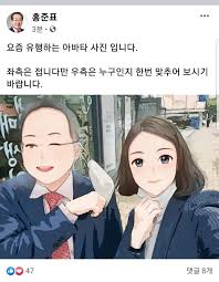 지난 4‧15 총선 공천 배제에 반발하며 탈당했던 홍 의원은 1년 3개월 만에 친정으로 복귀했다.24일 국민의힘은. í™ì¤€í'œ ê·¼í™© ìœ ë¨¸ë‹¤ ì›ƒê¸´ ë°ˆ ë°ˆ ìœ ë¨¸ ì›ƒê¸´