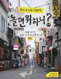 Relay for life luminaria angels you need: Hangout With Yoo Wikipedia