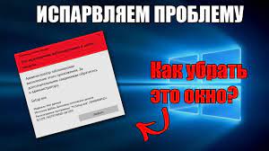 Это приложение заблокировано в целях защиты — как исправить