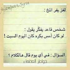 لغز للاذكياء فقط funny study quotes jokes quotes funny science jokes