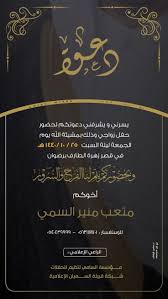 دعوة زواج wedding logo design digital wedding invitations design wedding logos