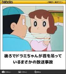 pin by こさかたくや on きになる funny doremon cartoon funny pictures