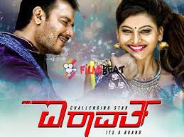 Mr Airavata Mr Airavata Kannada Movie Darshan Darshan Movie Mr Airavata Mr Airavata Box Office Collection Mr Airavata Weekend Box Office Darshan And Urvashi Rautela In Mr Airavata Darshan Movies Filmibeat Watch full hd length kannada action movie ugramm starring :
