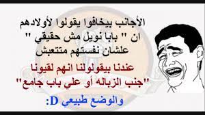 حان الوقت الآن لتعرف حقيقة منشورات سودانية مضحكة منشورات سودانية مضحكة gothic girl art cute sentences jokes