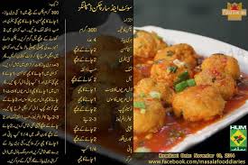 Sweet N Sour Chicken Dumplings Food Pakistani Food Sweet N Sour Chicken