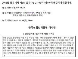 합격 전날 정부24에서 미리 기사 실기 합격확인을 할 수 있습니다. íë„· ì •ê¸° ê¸°ì‚¬ 3íšŒ ì‹¤ê¸° 2ì°¨ í•©ê²©ìž ë°œí'œ ìžê²©ì¦ ë°°ì†¡ ì§€ì—° ì£¼ì˜ ë¨¸ë‹ˆs