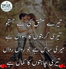 Tere Ishq Ki Hai Justajo Teri Karbaton Ka Sawal Hai Meri Saans Hai ...