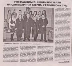 Головні події україни і світу 23 березня 2013 року. Mashivskij Rajonnij Sud Poltavskoyi Oblasti