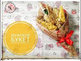 что можно подарить парням на 23 февраля в универе Muzhskoj Buket Podarok Na 23 Fevralya Luchshij Podarok Muzhchine Youtube Buket Pivnye Podarki Idei Podarkov