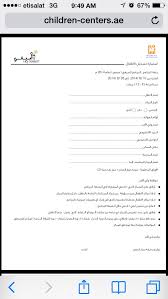 استمارة التسجيل children inbox screenshot