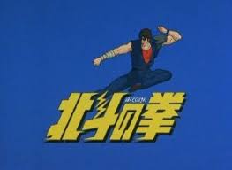 Hokuto No Ken Fist Of The North Star Ps2 Hokuto No Ken Hokuto No Ken 2 Rage Quitter 87 S Fist Of The North Star Site In 2020 Star Character North Star Fist