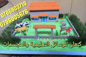 مجسم مزرعة activities