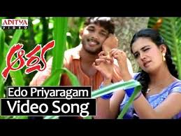 Neeti Mullai Video Song Varsham Movie Prabhas Trisha Youtube Audio Songs Free Download Songs New Love Songs