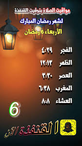 7:09 م موعد اذان العشاء : Ù…ÙˆØ§Ù‚ÙŠØª Ø§Ø°Ø§Ù† Ø§Ù„Ù…ØºØ±Ø¨ Ø¨Ø§Ù„Ù…Ø¯ÙŠÙ†Ø© Ø§Ù„Ù…Ù†ÙˆØ±Ø©