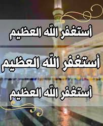 أستغفر الله العظيم happy islamic new year wall stickers islamic islamic wall art